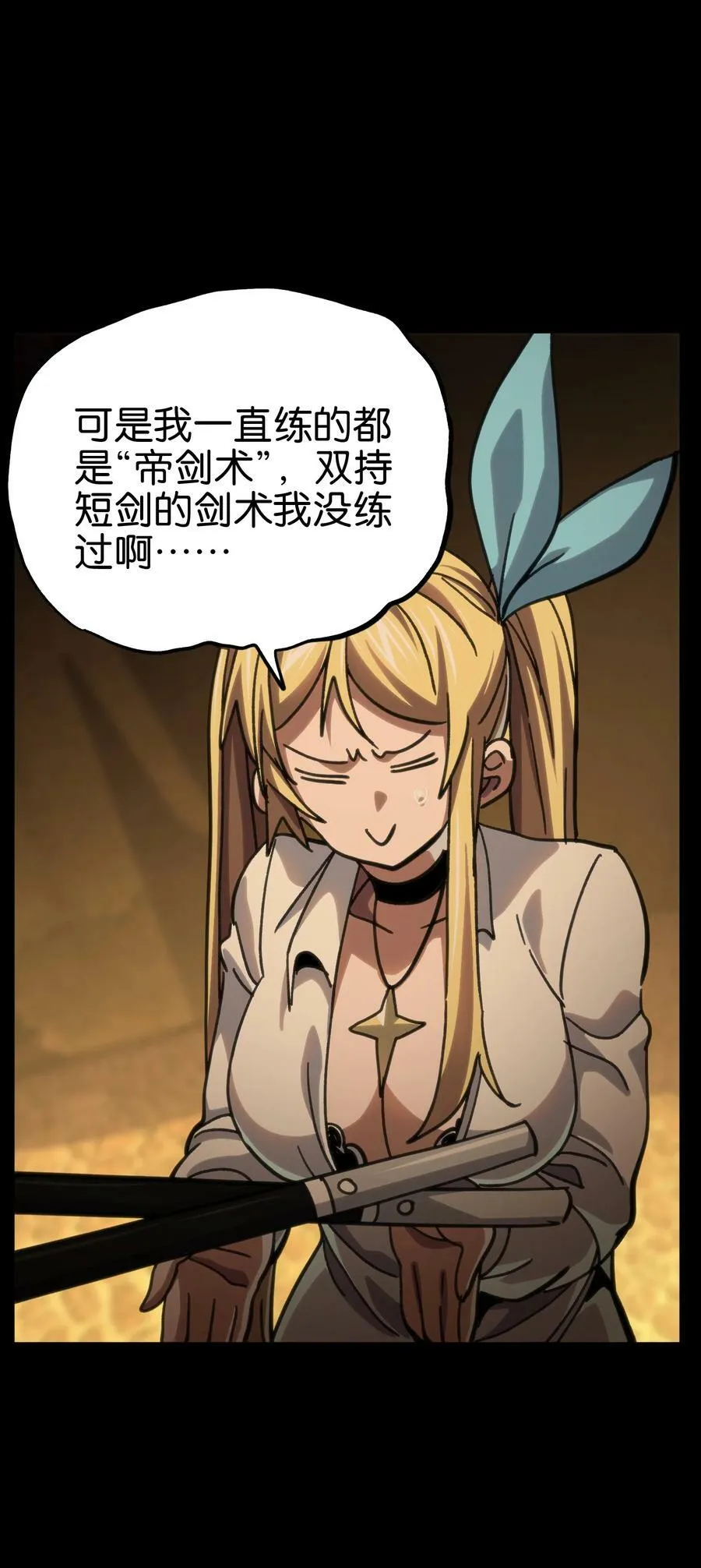 93 兽人喉钉34