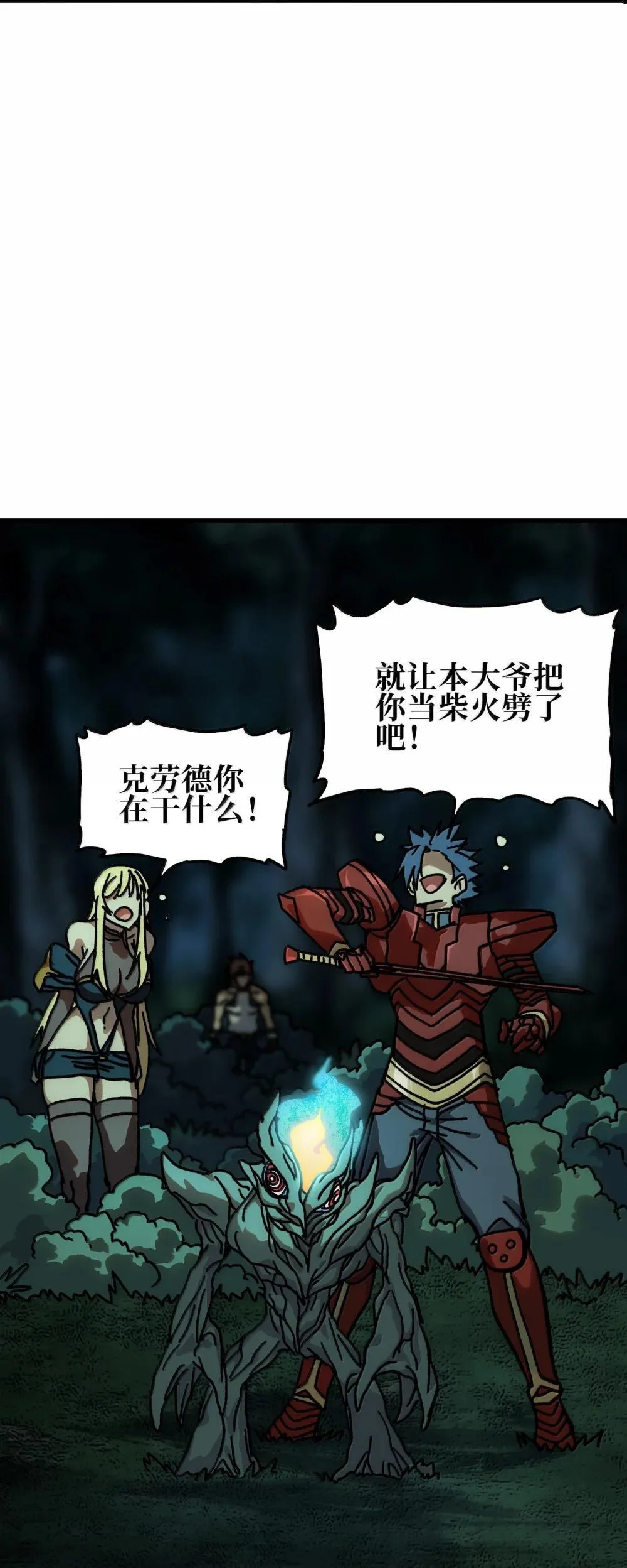 142 我来开路19