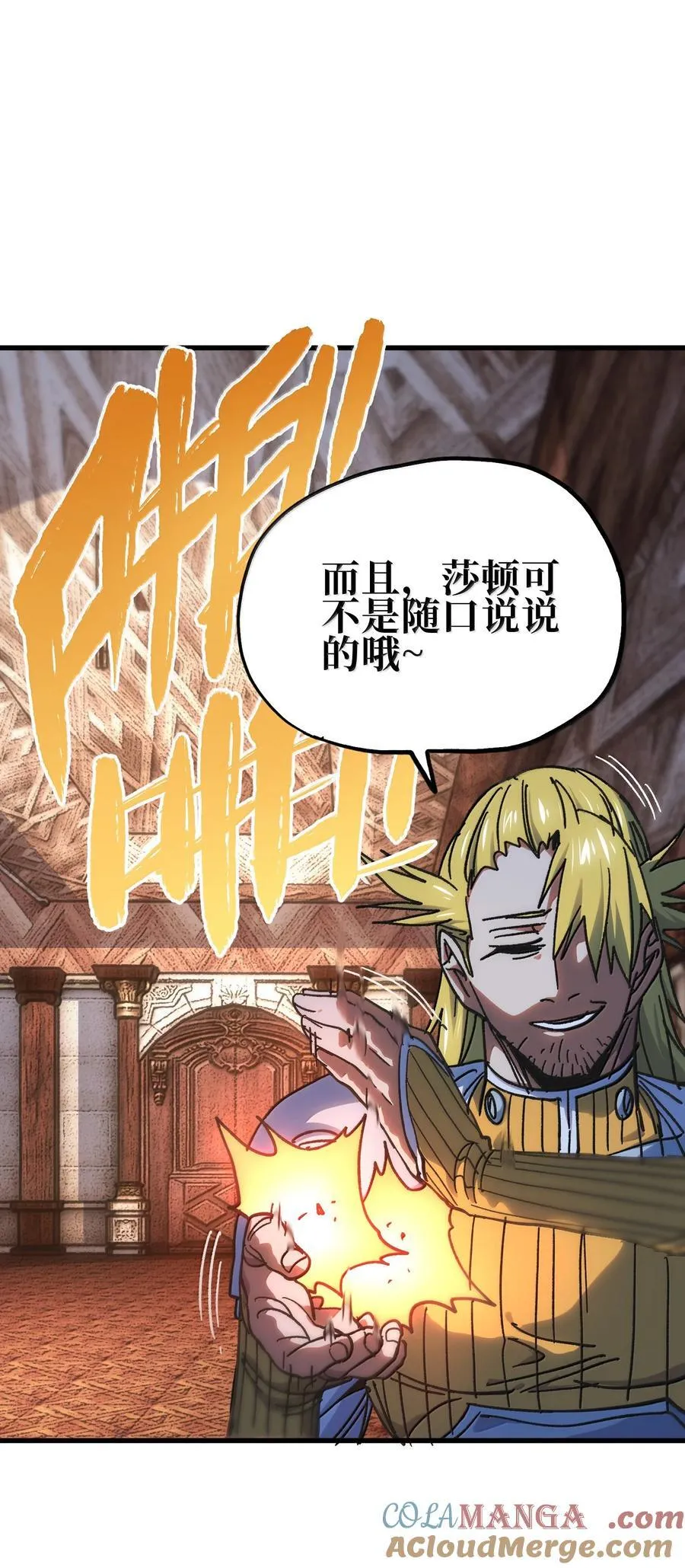 147 莎顿与女王的价值57