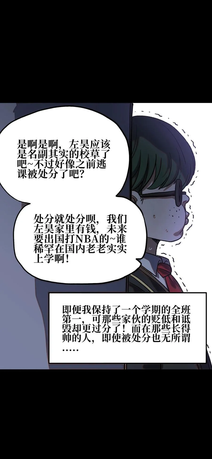 125 威廉的过去13