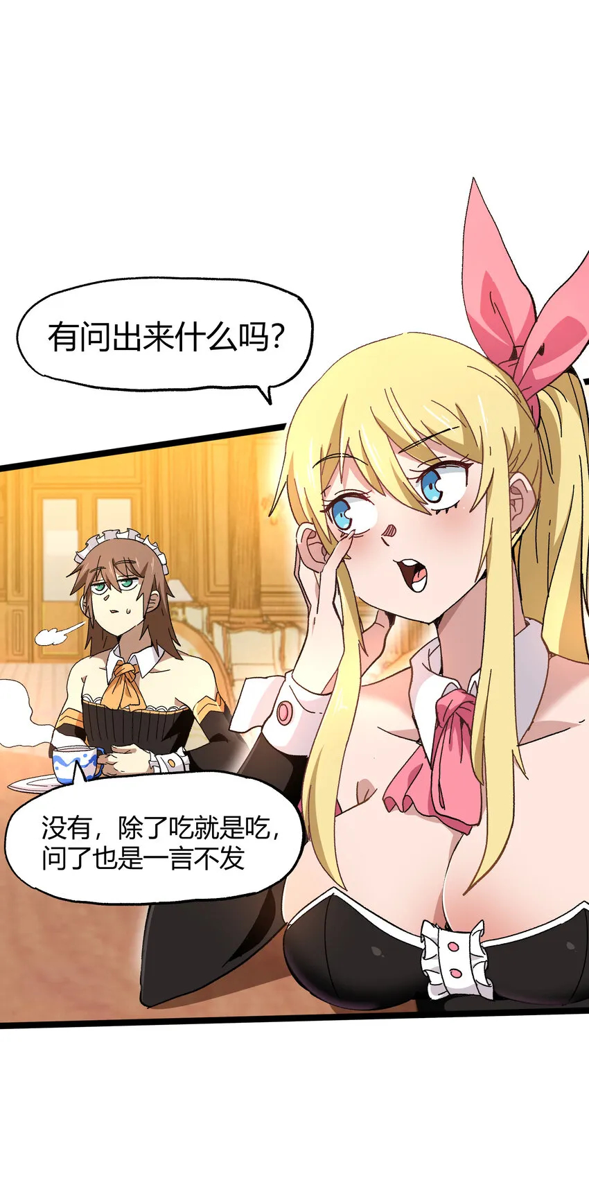 023 讨打的又来了81