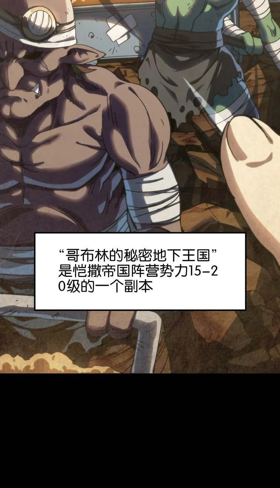90 新副本！哥布林矿场！67