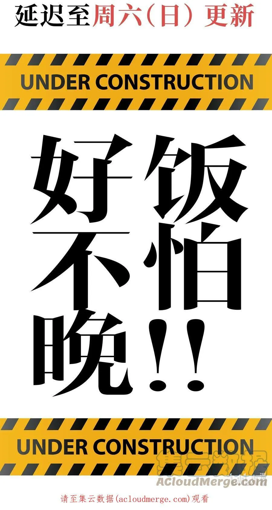 延更 公告1
