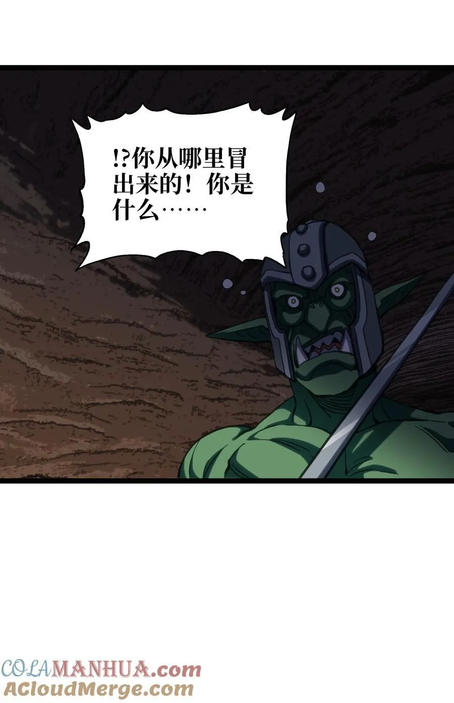 104 哥布林炼金术士57