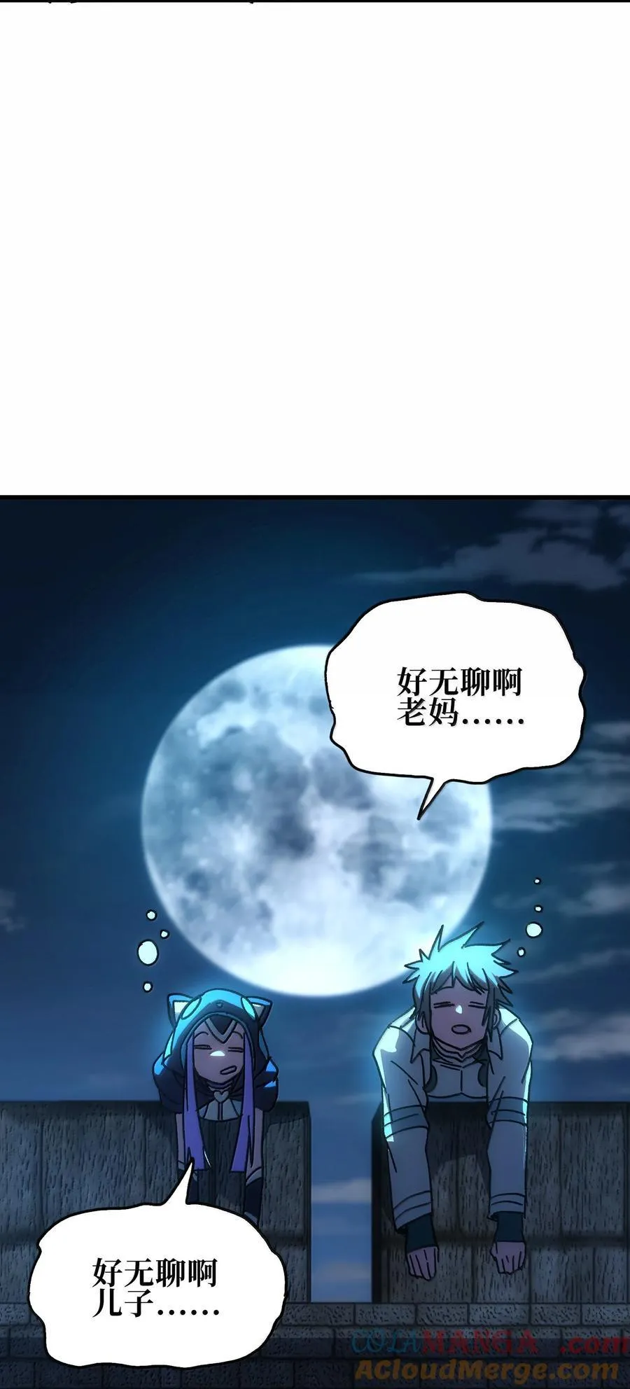 154 【新特典】不合格的王51