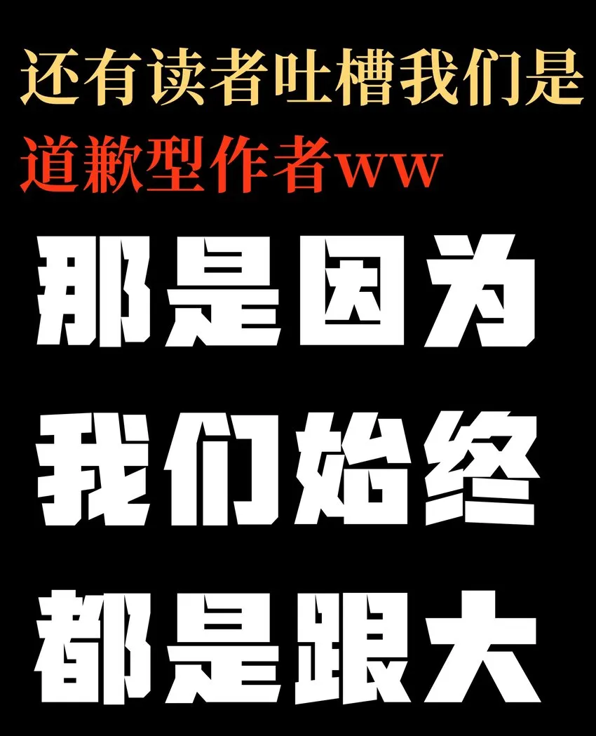 046 恐怖且无敌！92
