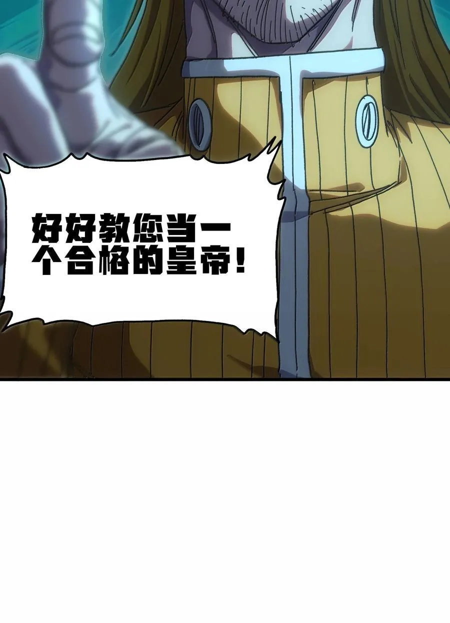 154 【新特典】不合格的王61