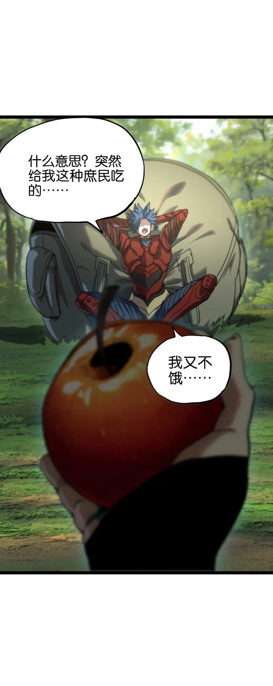 89 苹果与天生人渣32