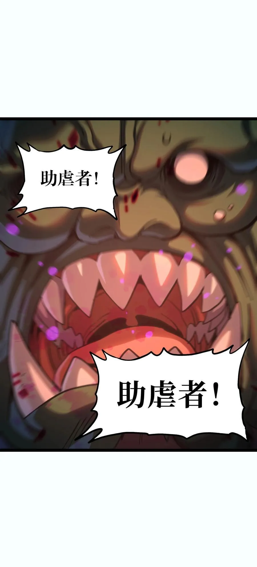 103 哥布林的王47