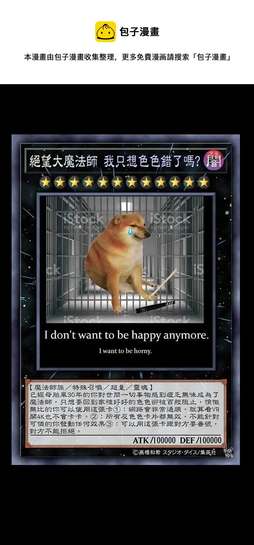 036 威胁48