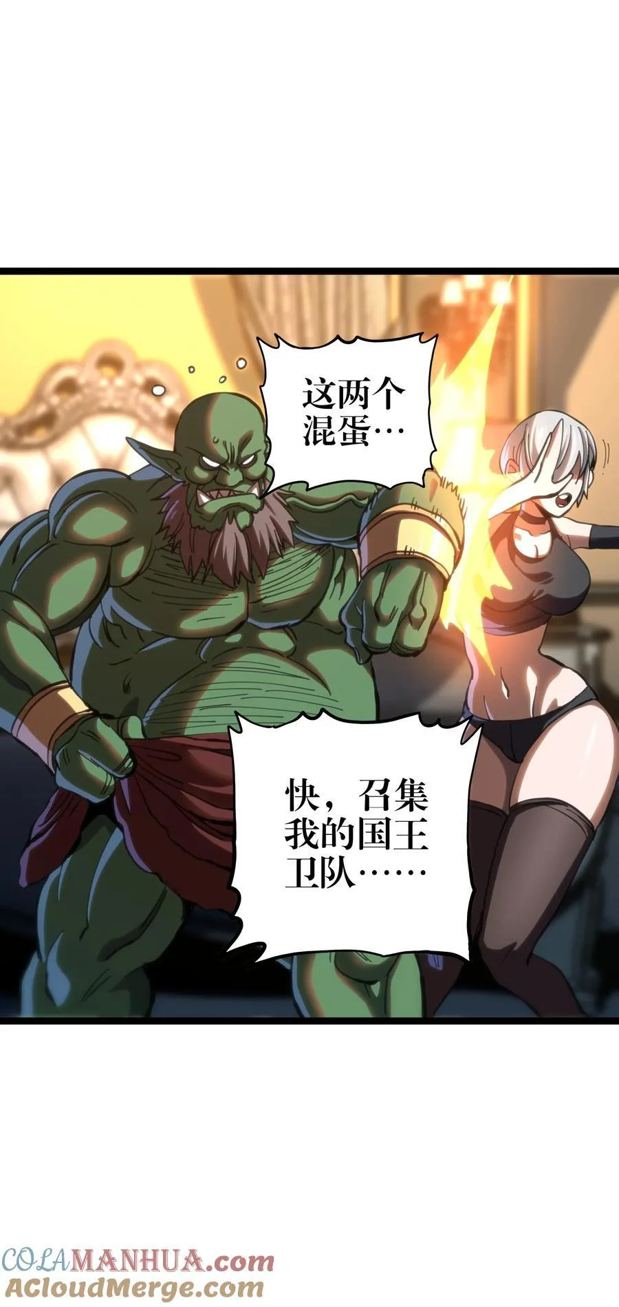 103 哥布林的王42