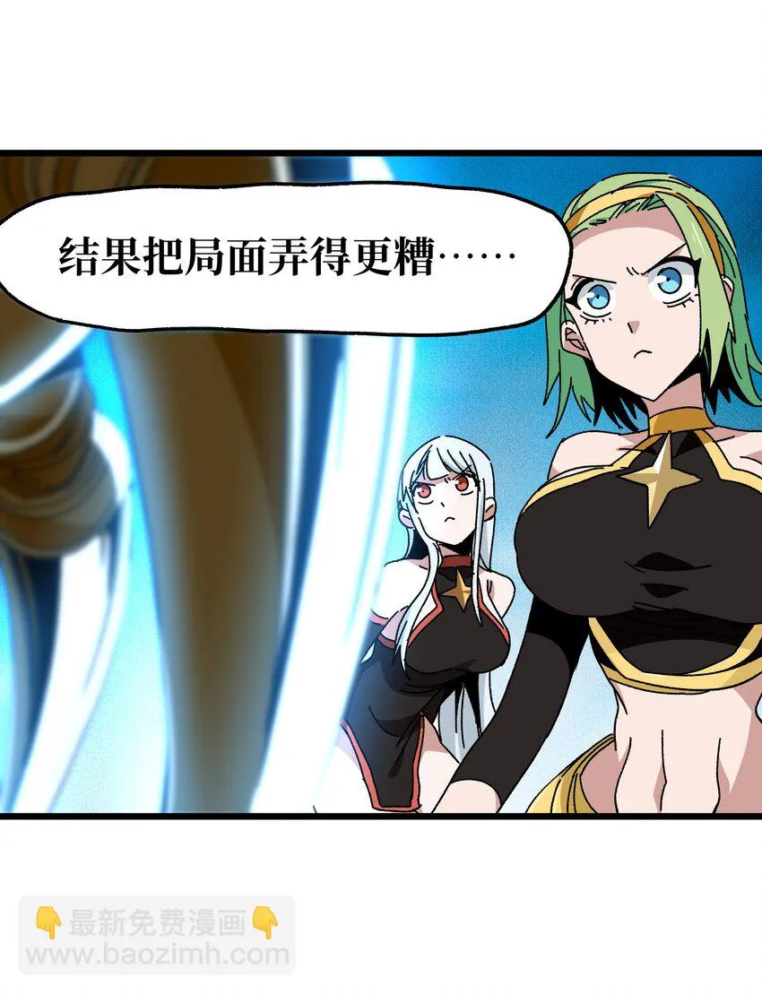 026 麻烦女皇陛下！88