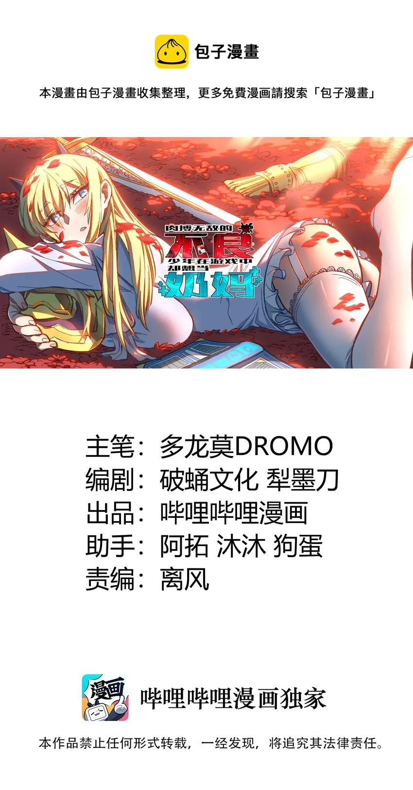 019 死亡凋零0