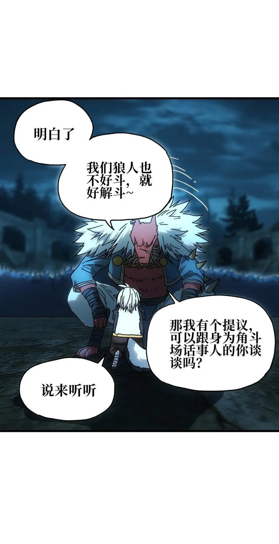 150 【新特典上线】死兽有神功37