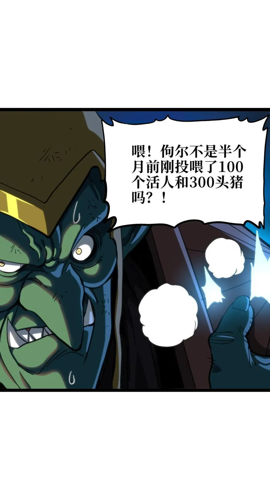 105 全是牙!_46