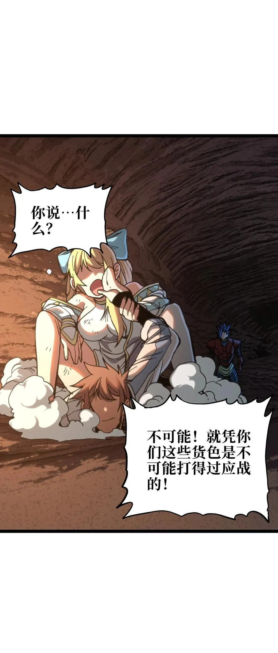104 哥布林炼金术士71