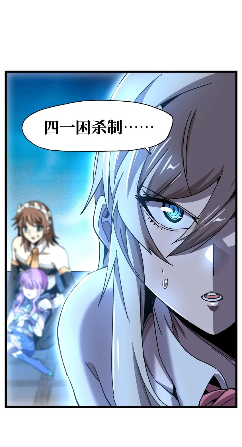 027 被玩弄的杂鱼？15