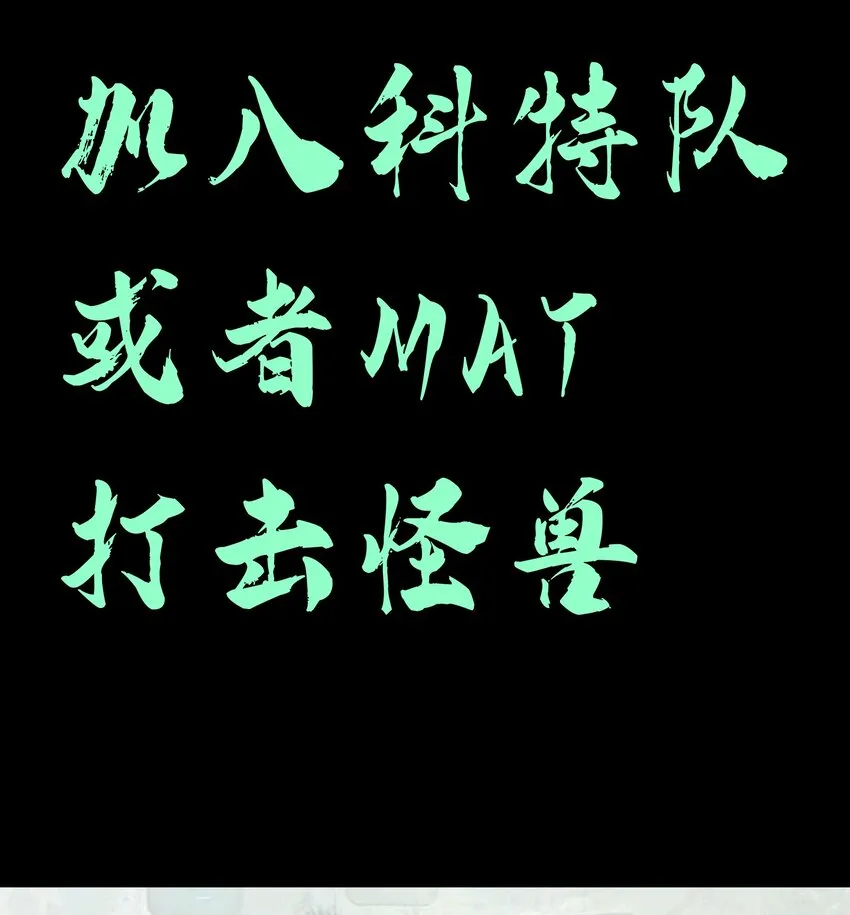 047 我一定会变强！78