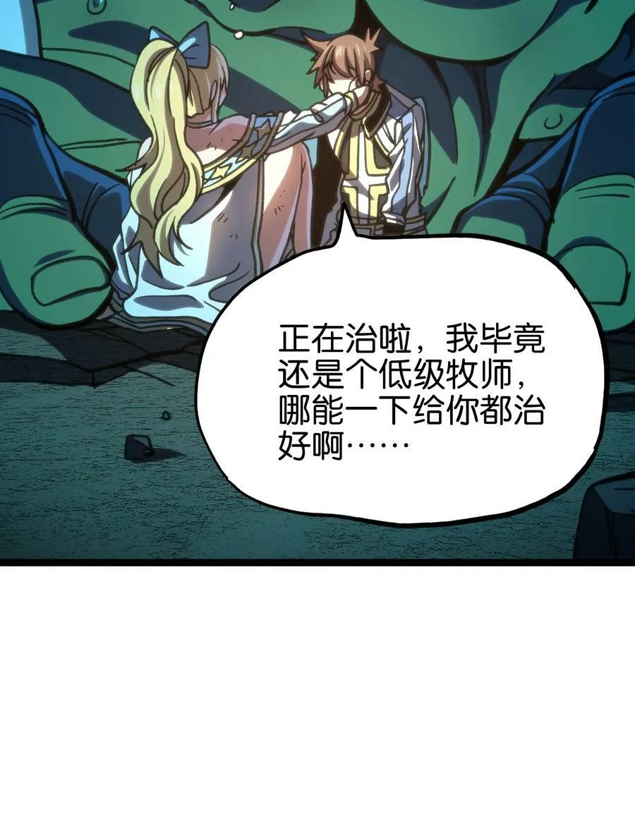 93 兽人喉钉76