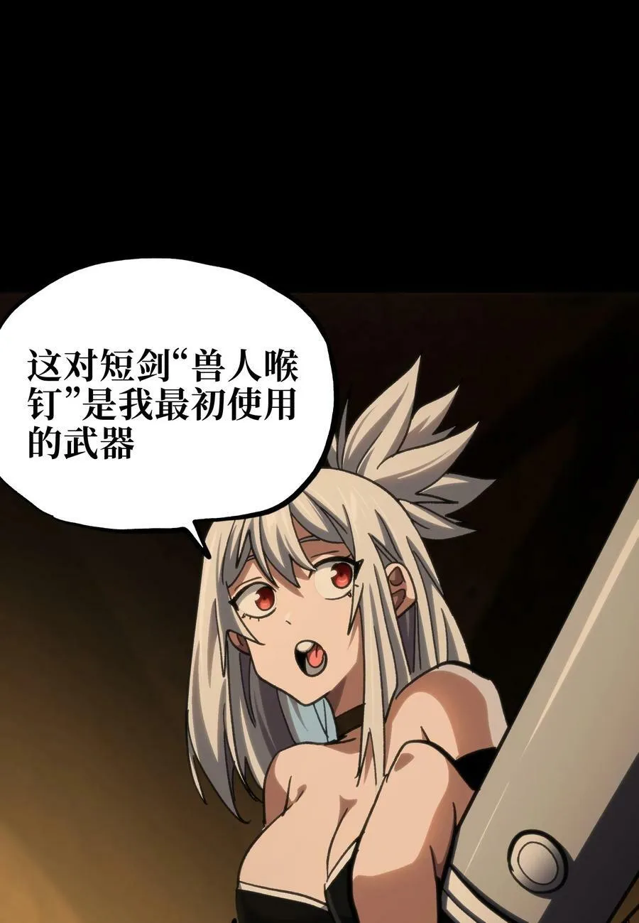 93 兽人喉钉32