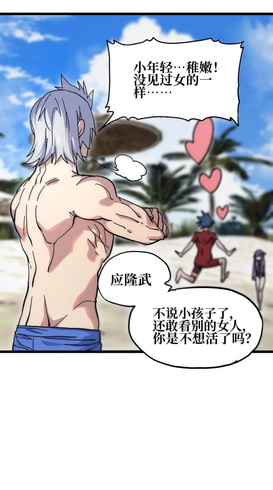 番外 夏日特辑32