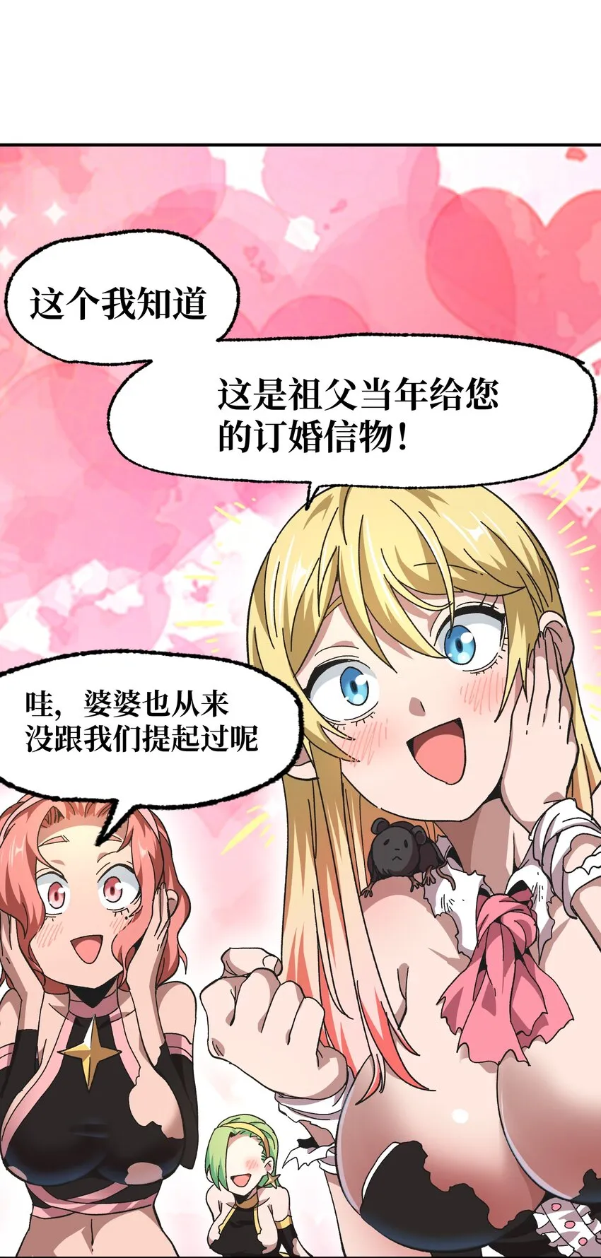 031 翡翠王之泪36