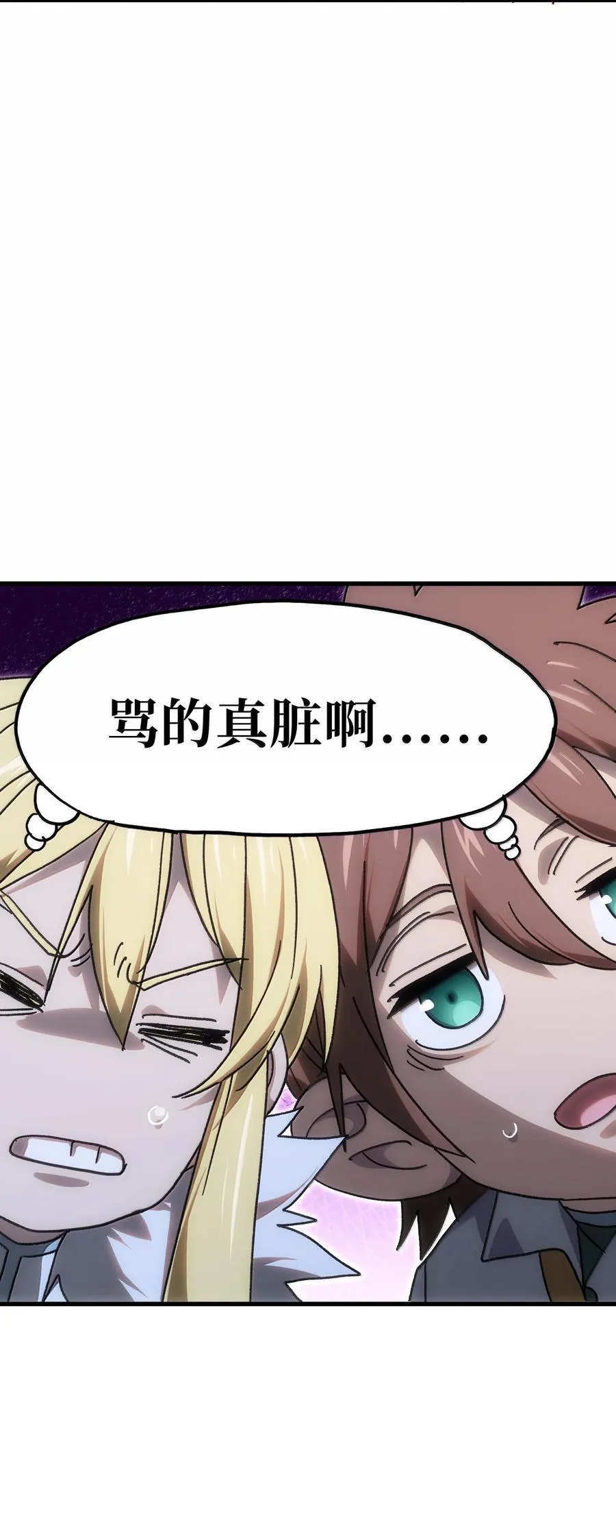 154 【新特典】不合格的王80