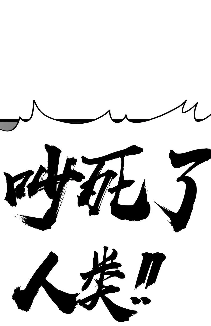 95 牢笼77