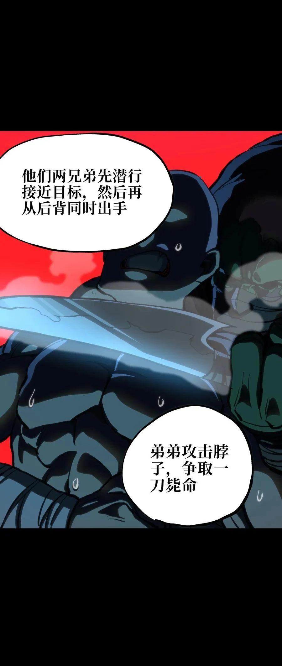 100 “戏尸毒刀” 阿巴斯兄弟！？67