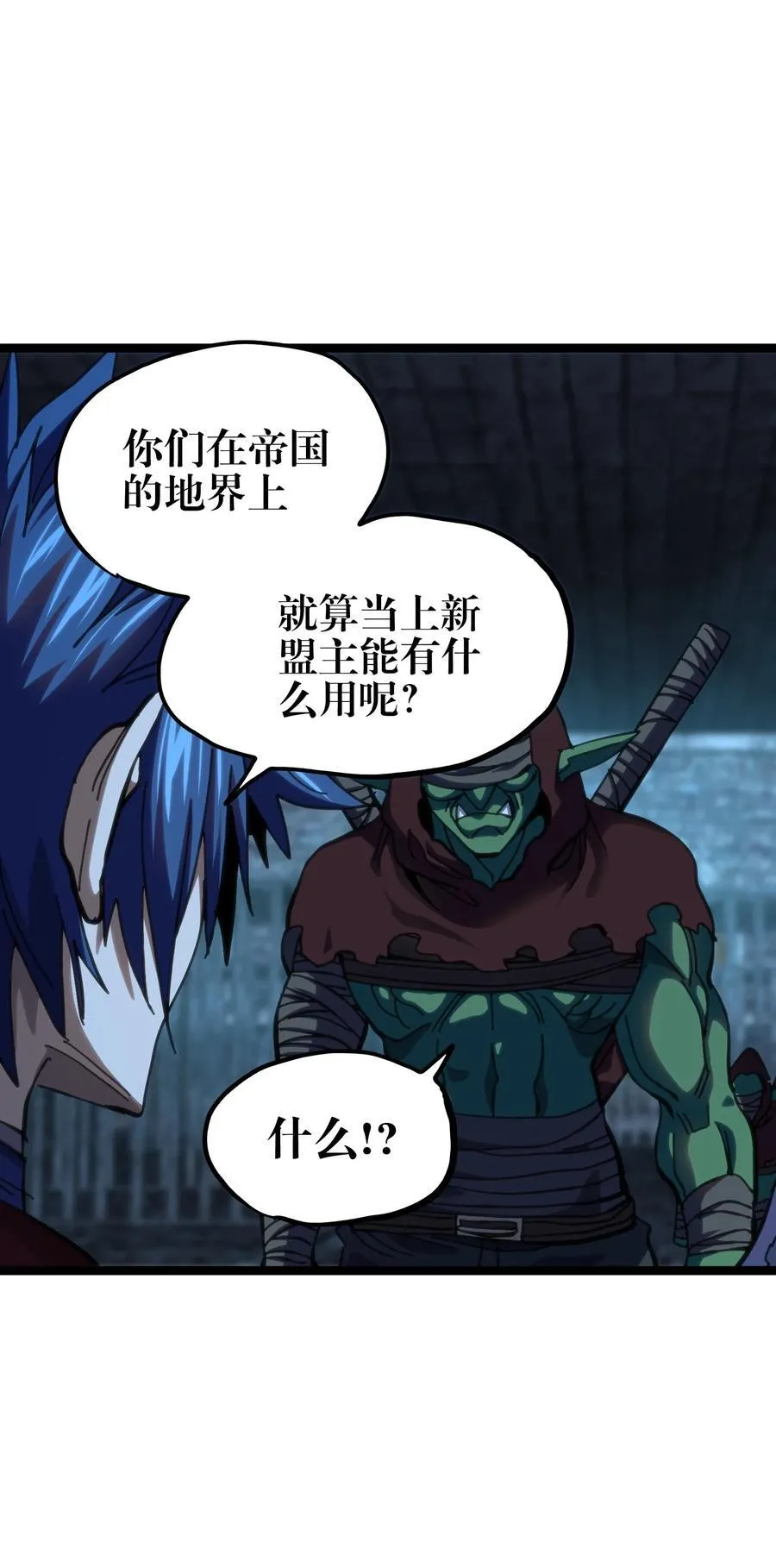 102 缓兵之计!_23