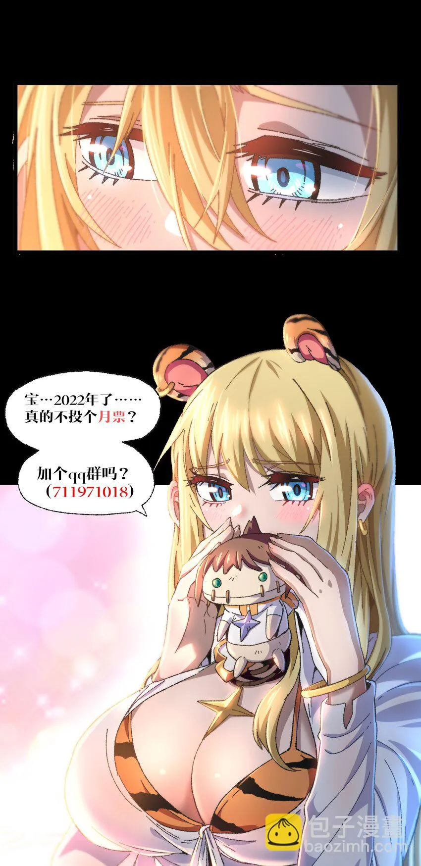 045 超强的怪物！90