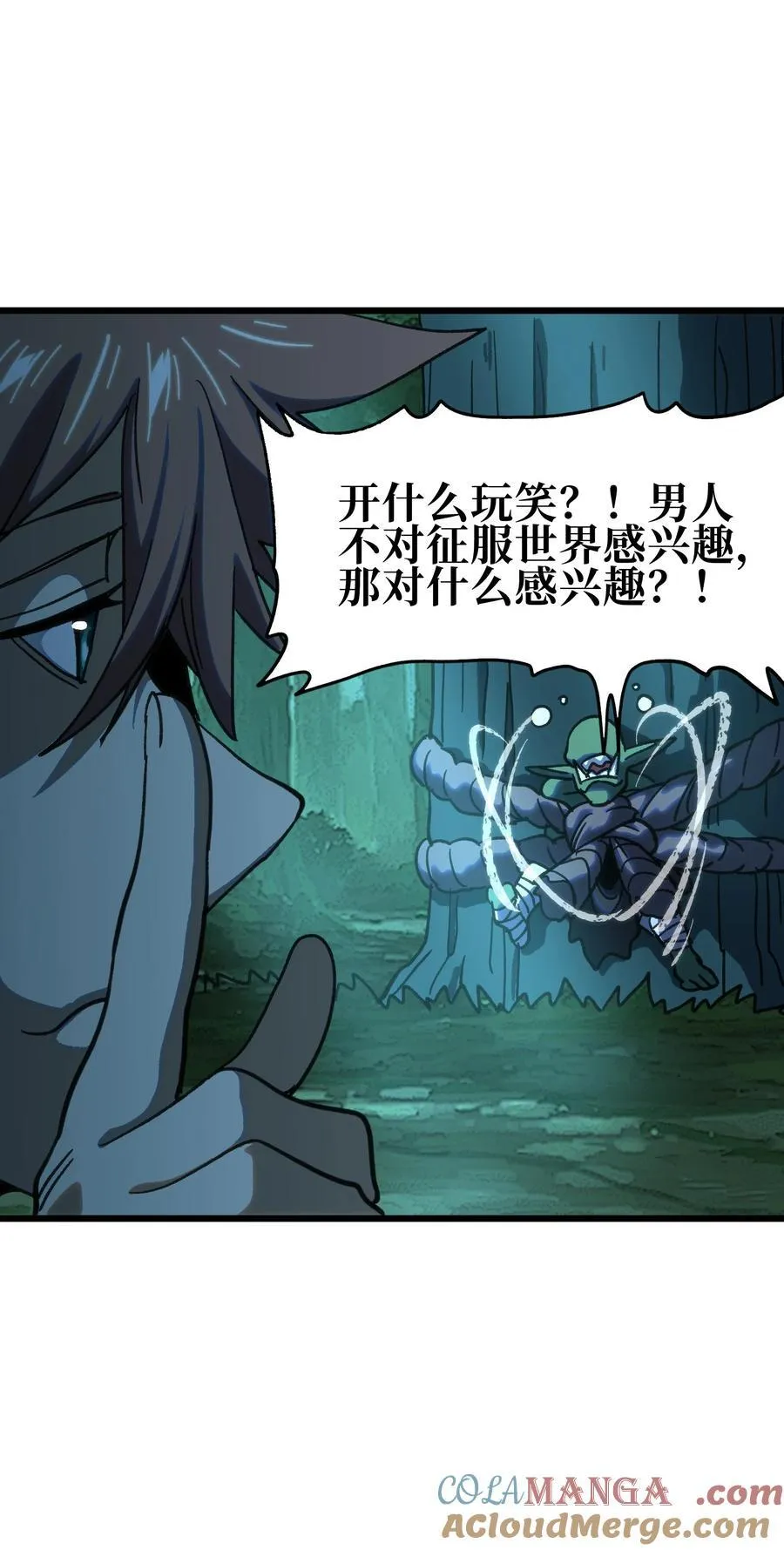 125 威廉的过去42