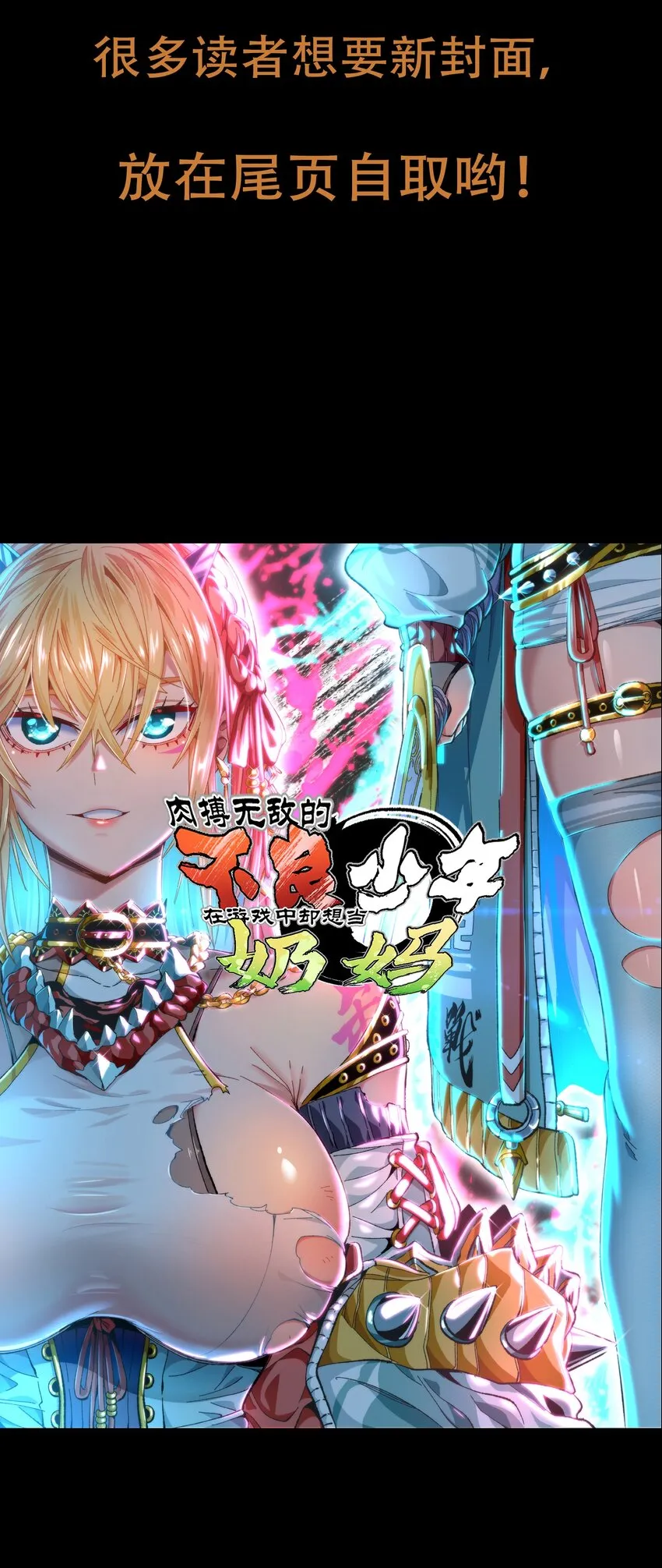 032 你完了！91