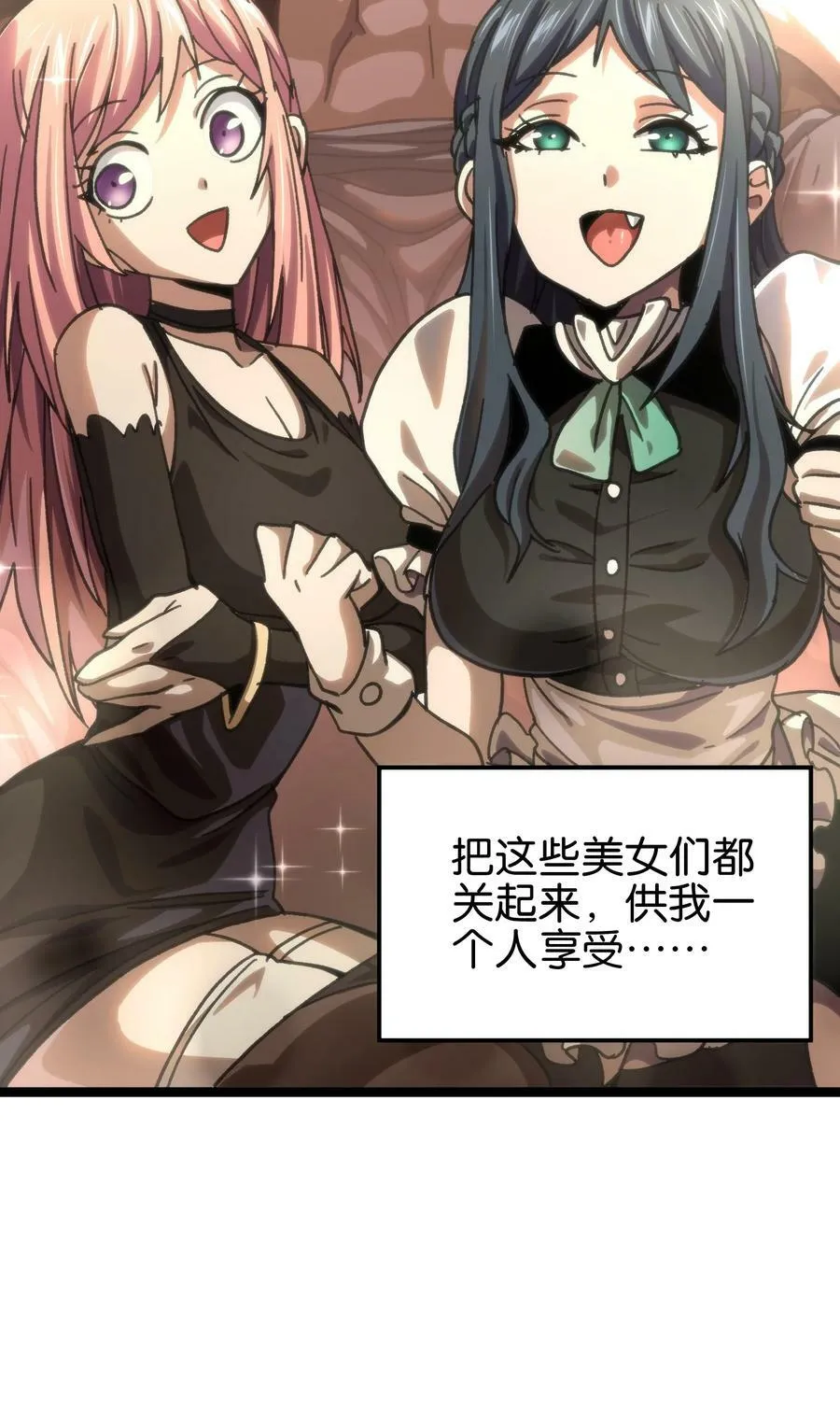 89 苹果与天生人渣28