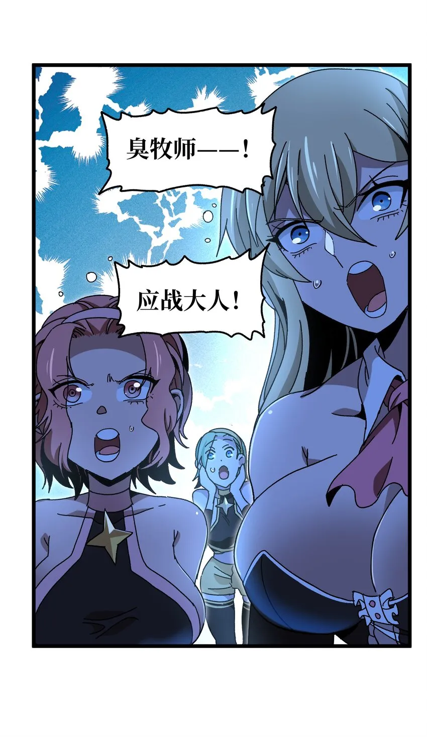 026 麻烦女皇陛下！40