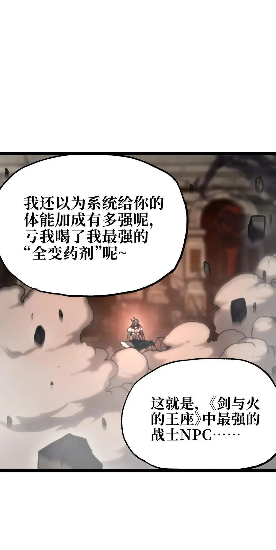 109 最强vs最强!_65