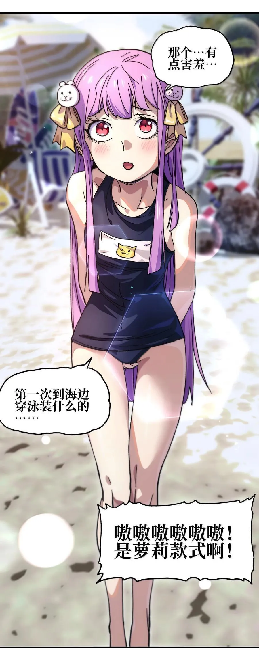 番外 夏日特辑28