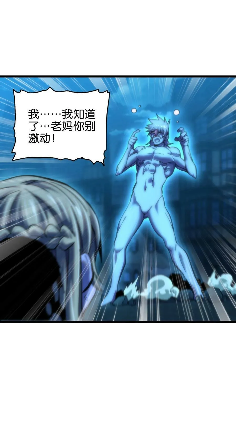 80 麦克白与黑曼巴5