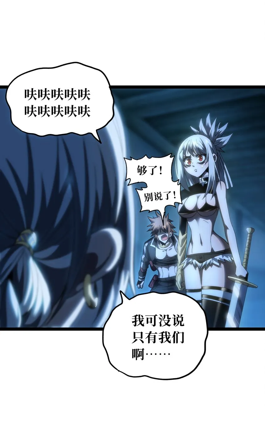 64 不死的大公夫人10