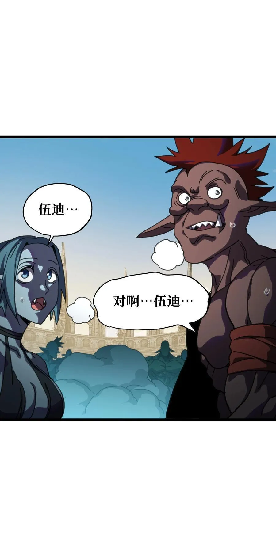 119 靛蓝巨魔一族43