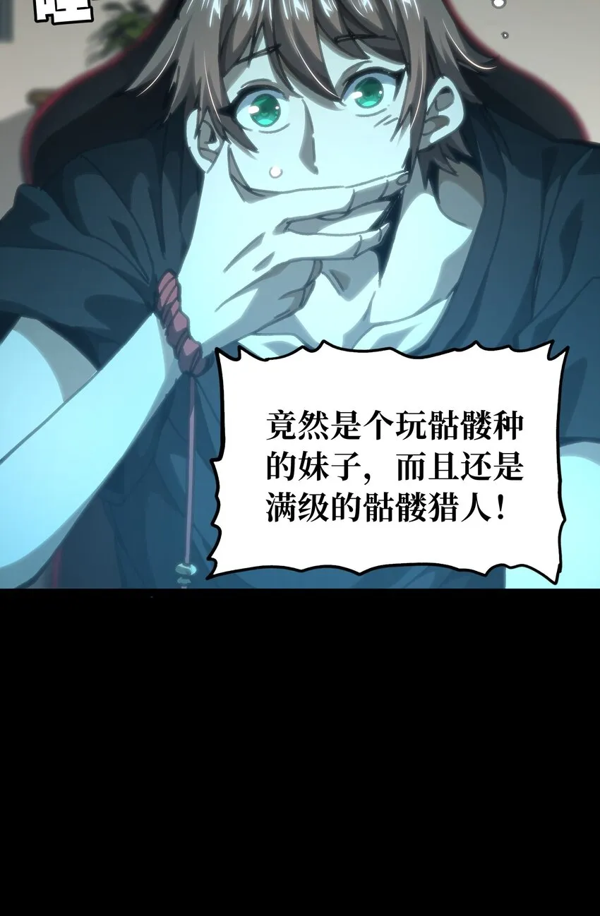 68 黑瞳35