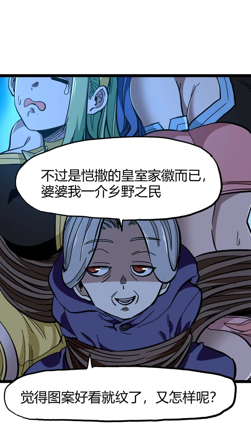 021 我不要加血80