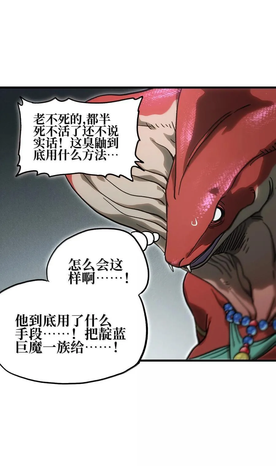 149 我是来找人的43