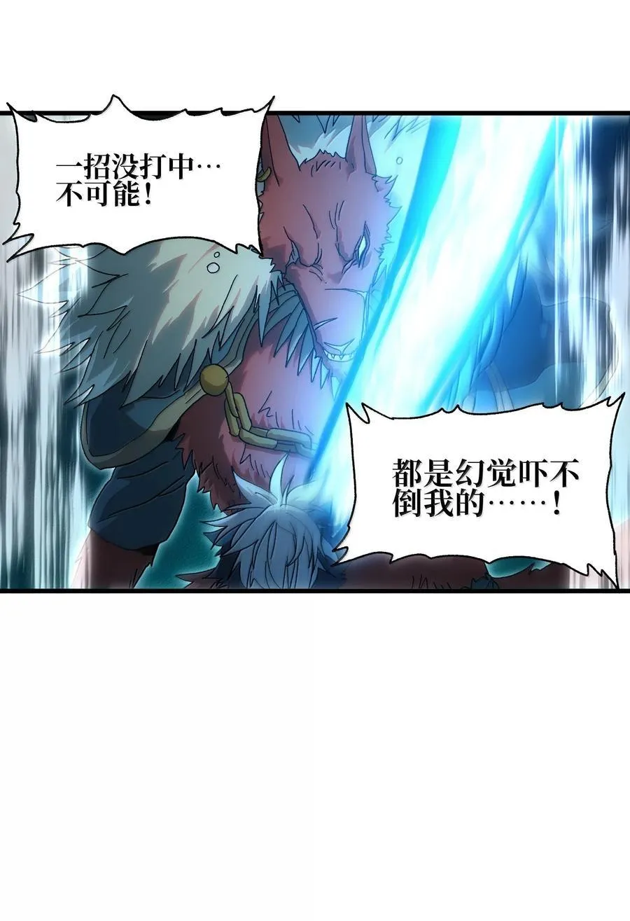 150 【新特典上线】死兽有神功53
