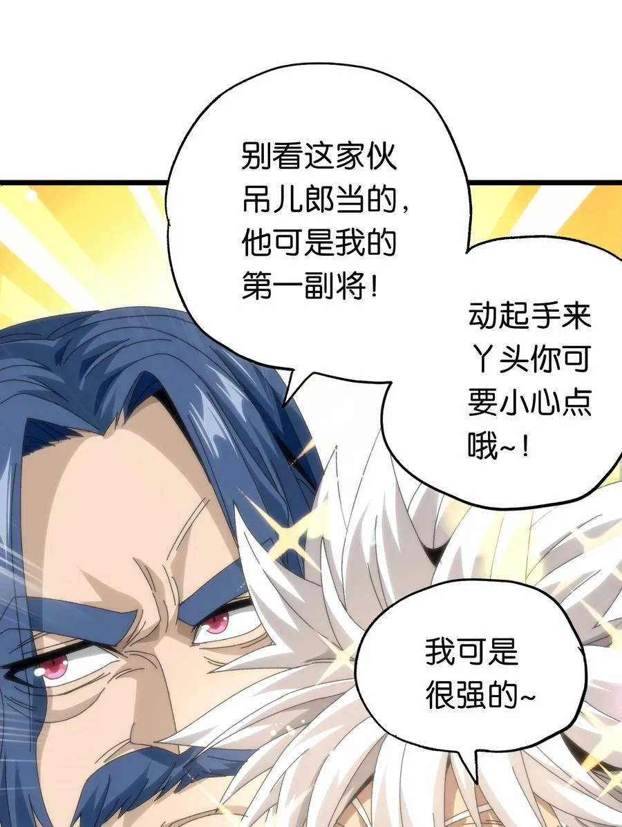 044 就地解决？61