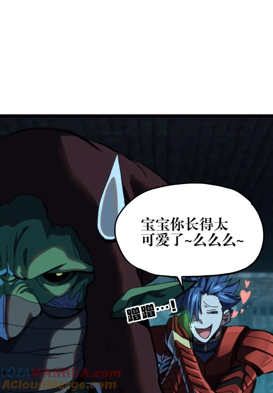 103 哥布林的王9