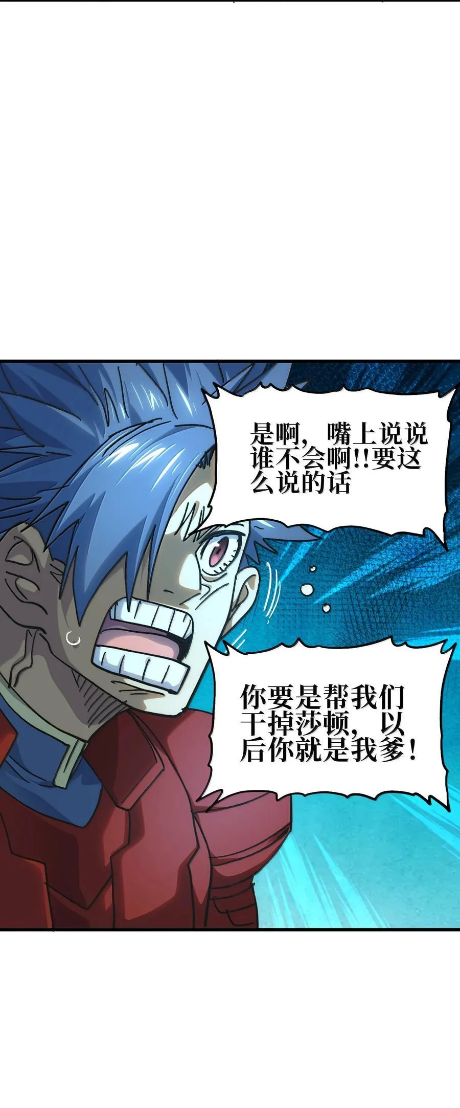 147 莎顿与女王的价值55