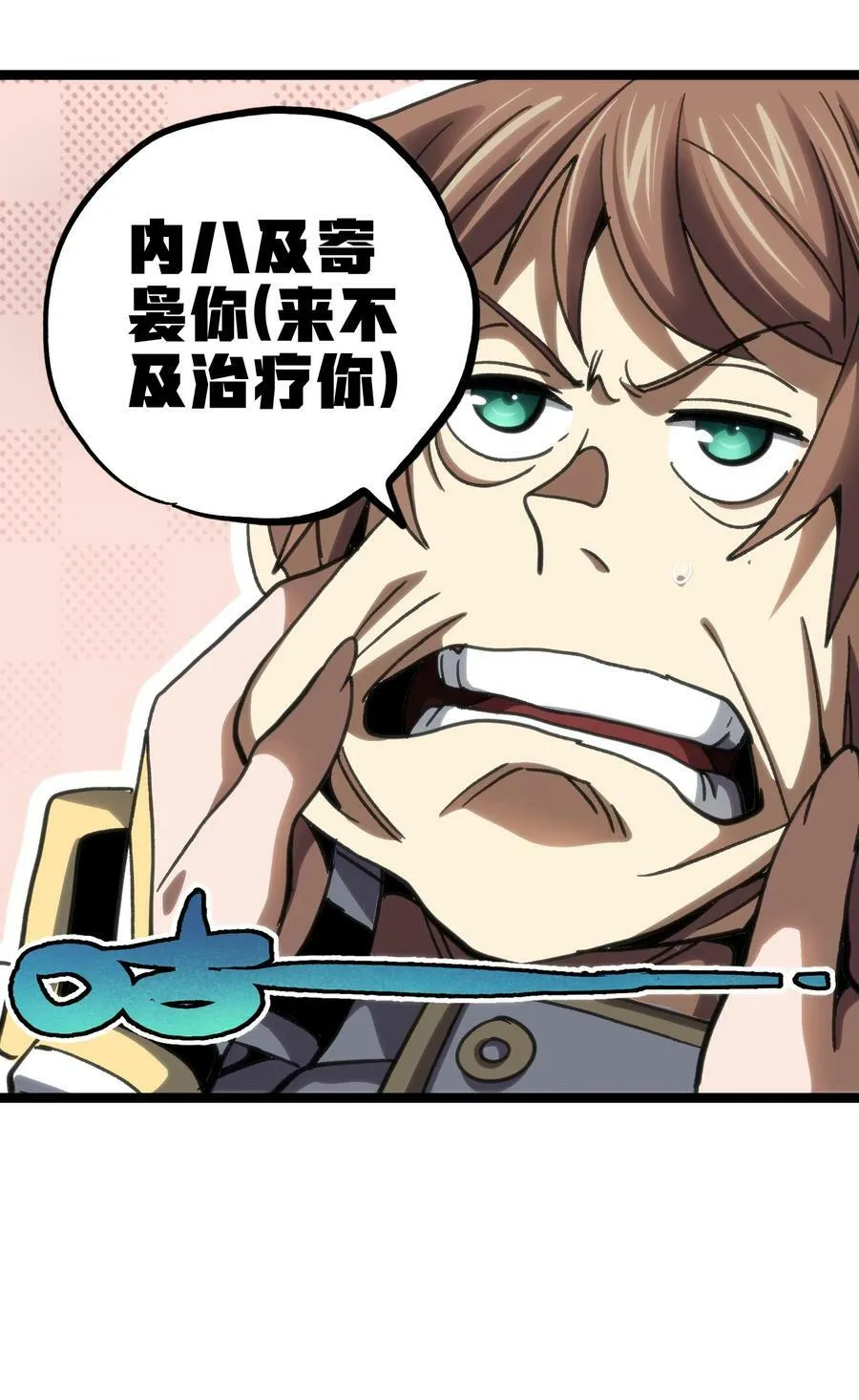 93 兽人喉钉73