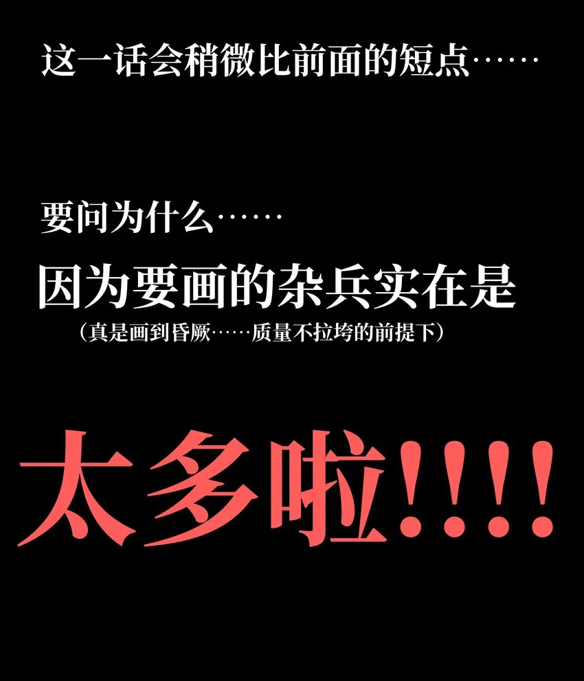 030 让个路！69