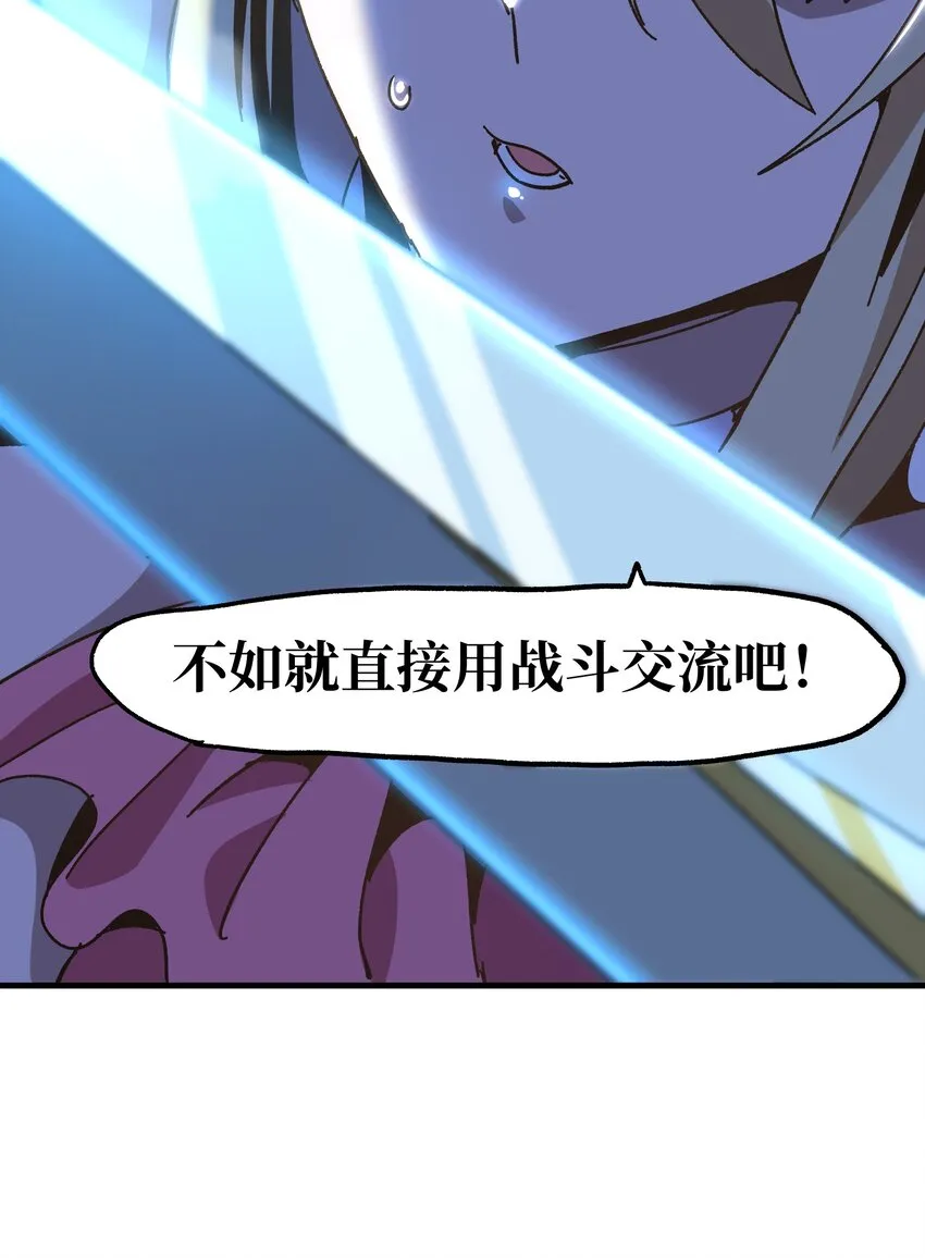 026 麻烦女皇陛下！60